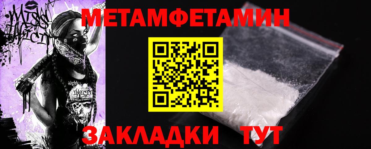 Амфетамин Розовый Калининград