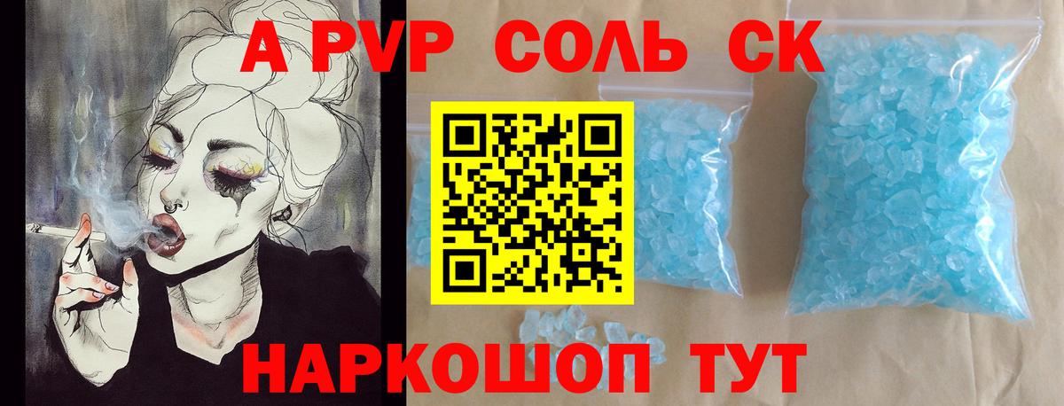 A-PVP Crystall  А ПВП СК КРИС  Калининград  Вход с VPN 