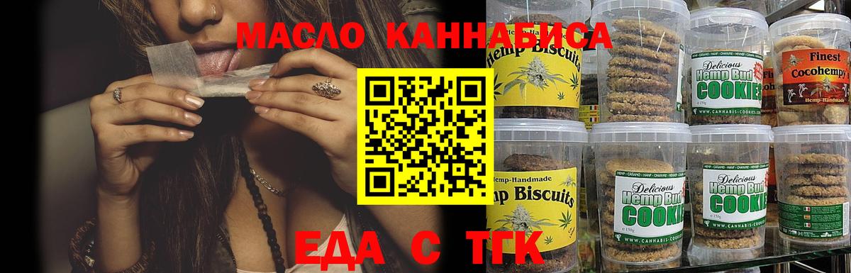 Калининград  Cannafood конопля  Вход с VPN 