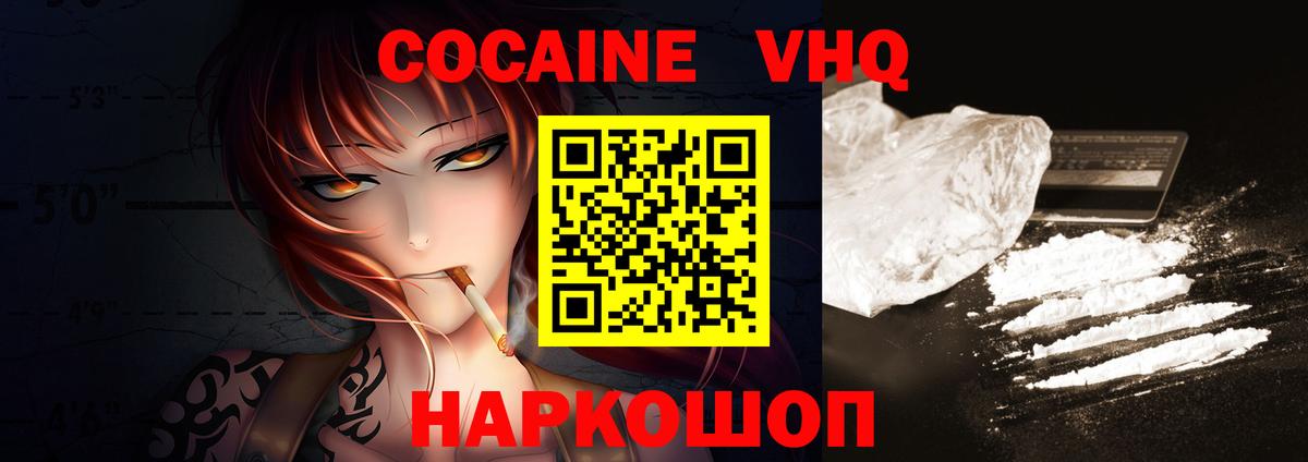 Кокаин Эквадор Калининград
