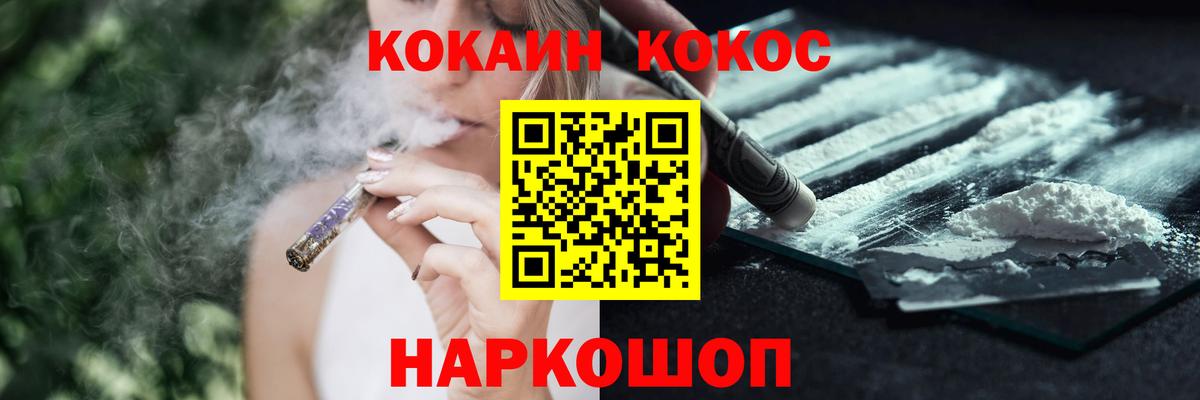 Кокаин Columbia  COCAIN FishScale  как найти закладки  Калининград  Вход с VPN 