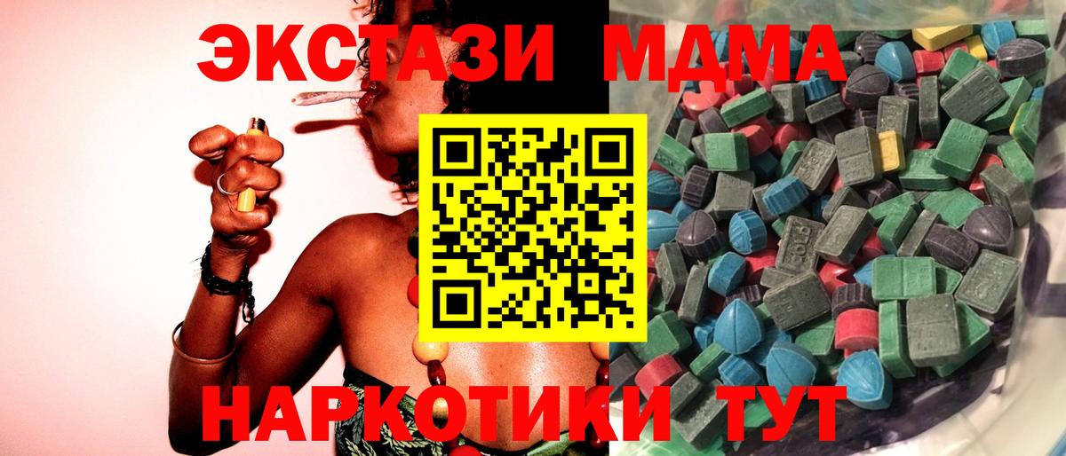 ЭКСТАЗИ 250 мг  ЭКСТАЗИ VHQ  Калининград  Экстази  Вход с VPN 