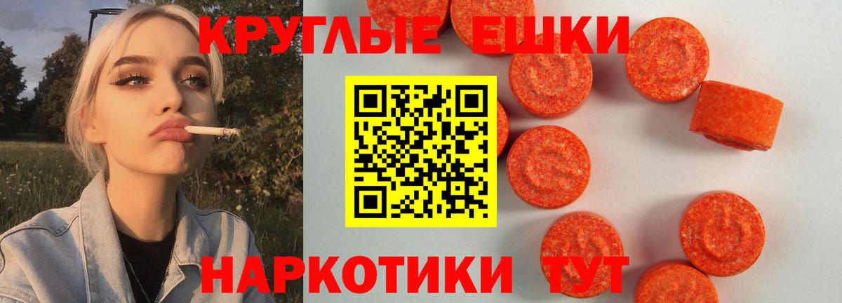 ЭКСТАЗИ 250 мг Калининград