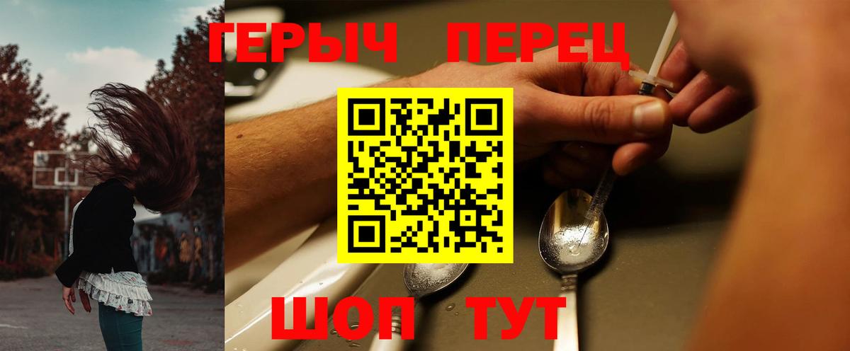 Калининград  ГЕРОИН  Вход с VPN  Героин VHQ 