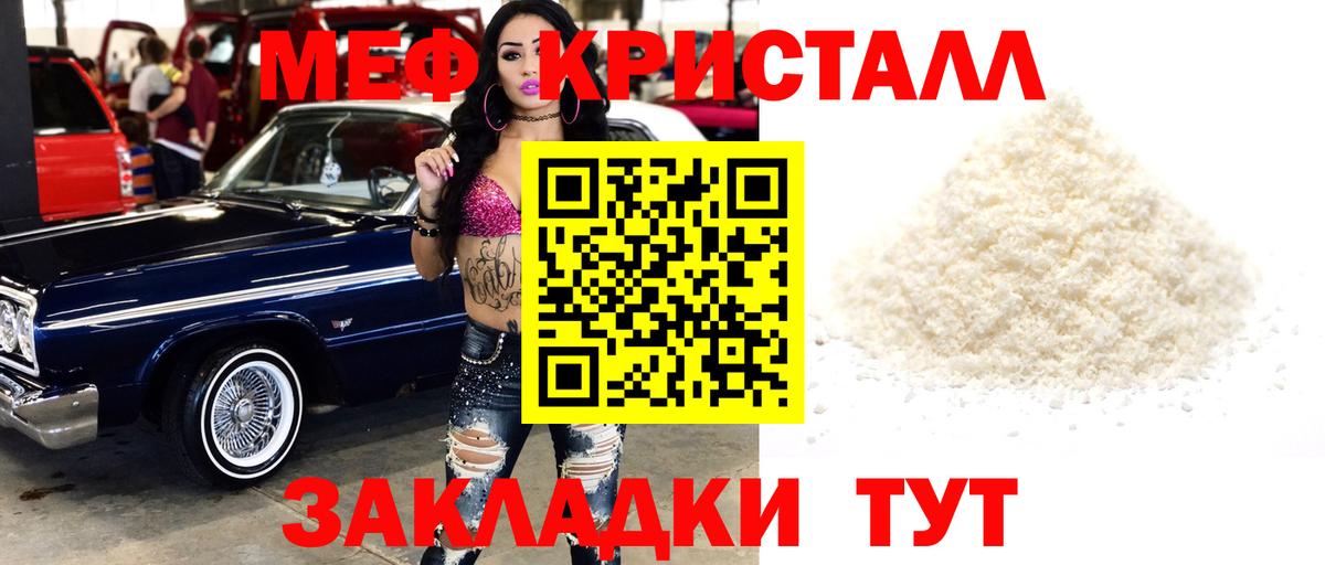 Мефедрон мука  МЕФ  Вход с VPN  Калининград  Мефедрон mephedrone 
