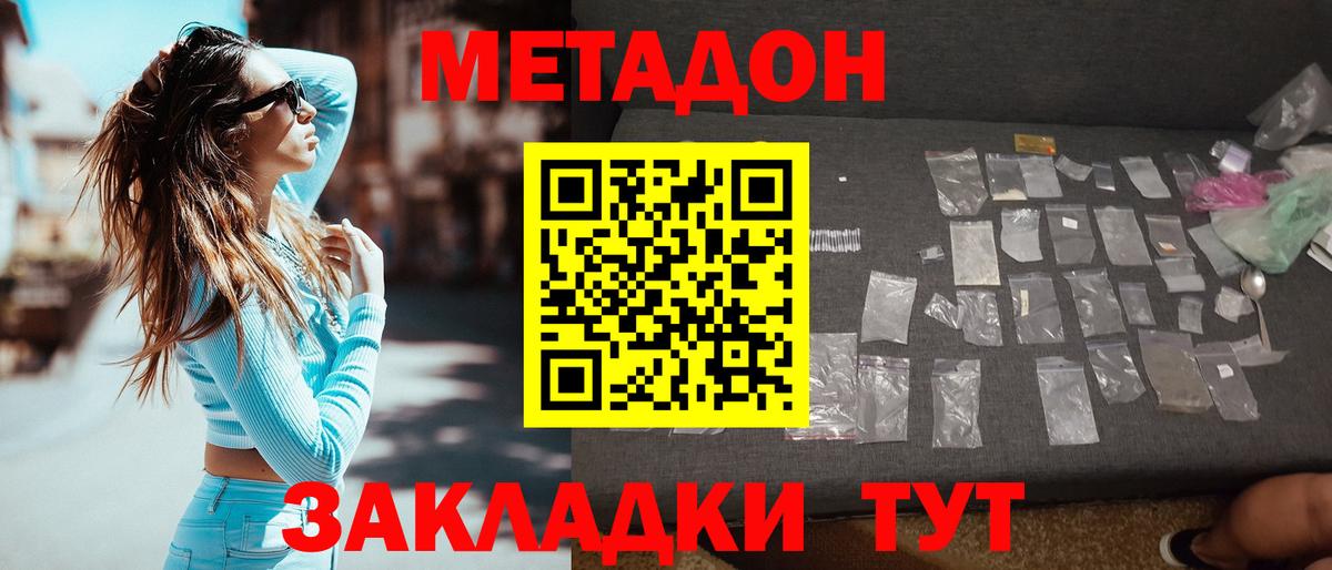 Метадон белоснежный  МЕТАДОН белоснежный  mega как зайти  Калининград  Вход с VPN 