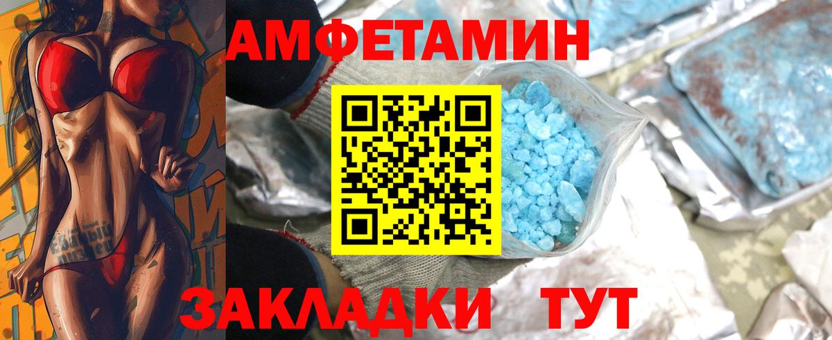 Калининград  МЕТАМФЕТАМИН мет  Вход с VPN 