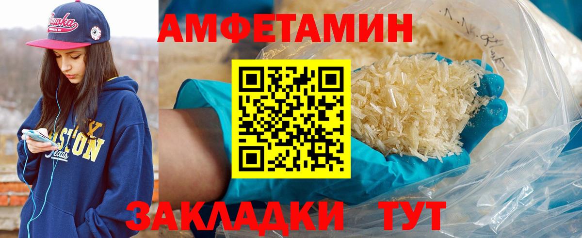 МЕТАМФЕТАМИН пудра Калининград