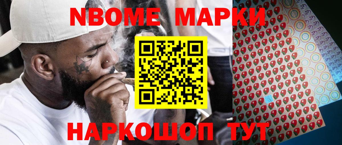 Наркотические марки  Вход с VPN  Калининград  Наркотические марки 1,8мг 