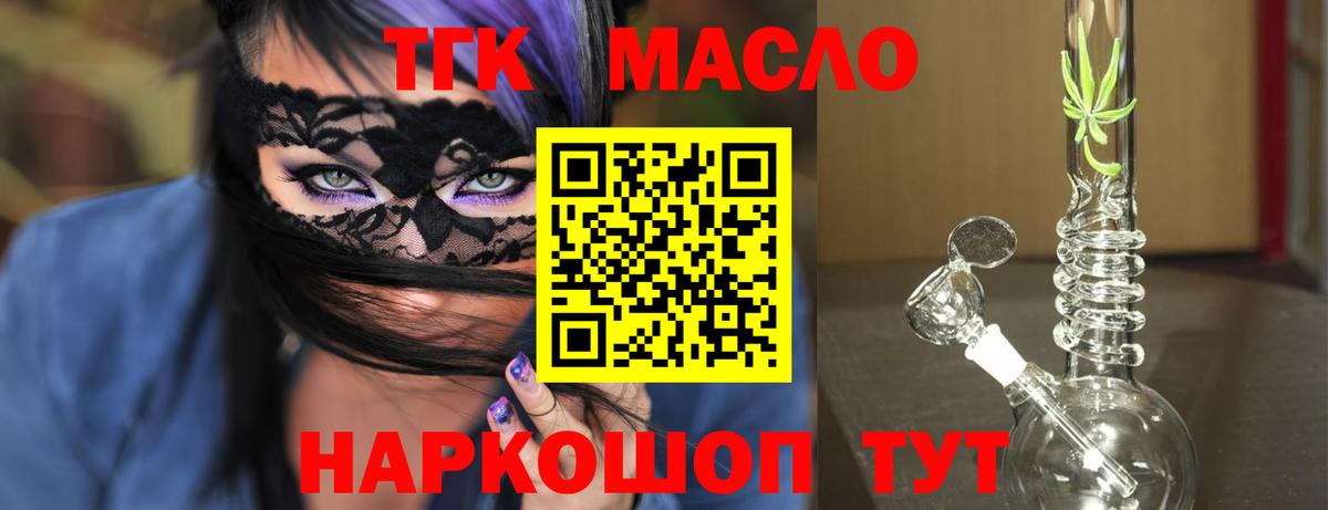 Дистиллят ТГК Wax  Вход с VPN  Калининград  Дистиллят ТГК концентрат 